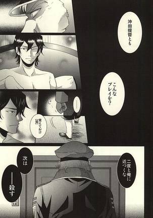 Itou-san o Buchi Okashita Hon. - Page 28