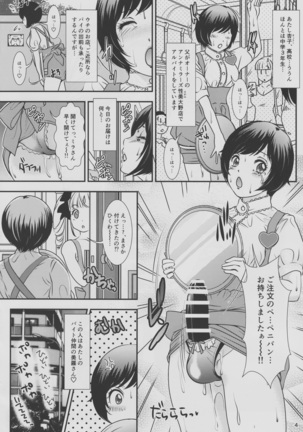 BEHAVIOUR + 10 ~ oppai-kei hōkyō kyonyū danshi no nichijō ~ Page #3