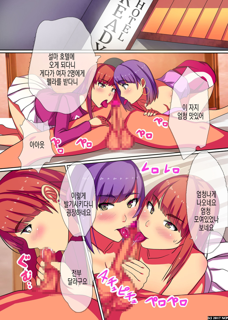 Soku Sounyuu OK! Harem Time |  즉시삽입 Ok! 하렘타임