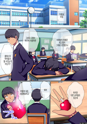 Soku Sounyuu OK! Harem Time |  즉시삽입 Ok! 하렘타임 Page #13