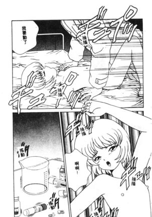 Shitsurakuen - Paradise Lost 2 - Page 49