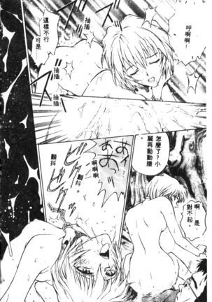 Shitsurakuen - Paradise Lost 2 - Page 132