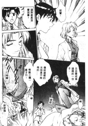 Shitsurakuen - Paradise Lost 2 - Page 138