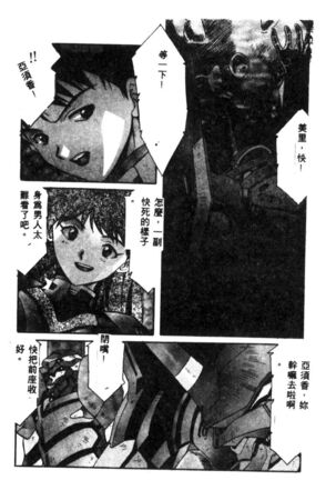 Shitsurakuen - Paradise Lost 2 - Page 178