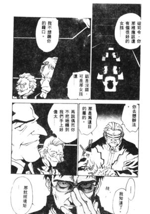 Shitsurakuen - Paradise Lost 2 - Page 128