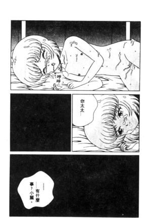 Shitsurakuen - Paradise Lost 2 - Page 52
