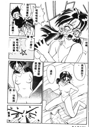 Shitsurakuen - Paradise Lost 2 - Page 118