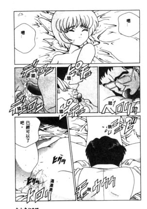 Shitsurakuen - Paradise Lost 2 - Page 47
