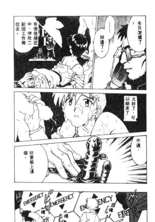 Shitsurakuen - Paradise Lost 2 - Page 143