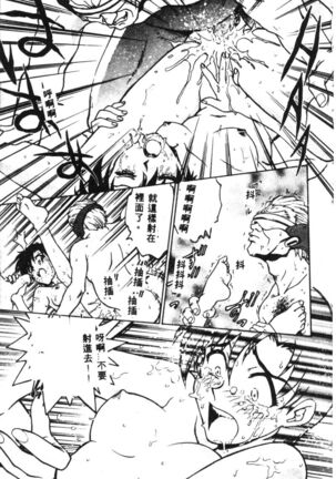 Shitsurakuen - Paradise Lost 2 - Page 153