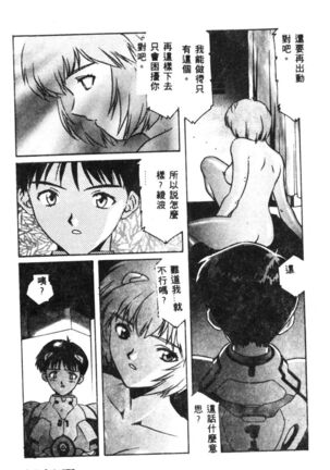 Shitsurakuen - Paradise Lost 2 - Page 181