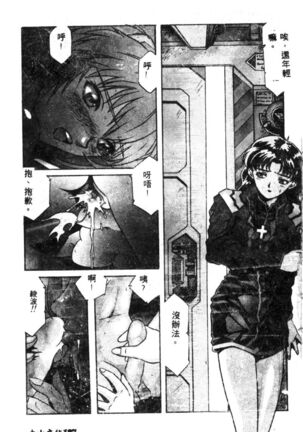 Shitsurakuen - Paradise Lost 2 - Page 189