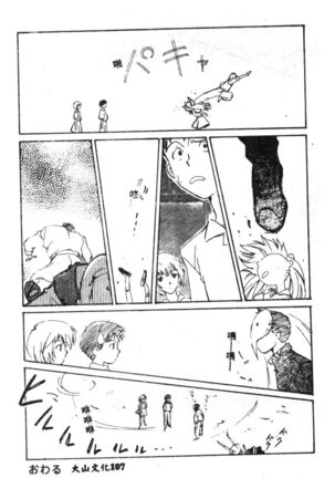 Shitsurakuen - Paradise Lost 2 - Page 109