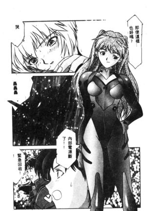Shitsurakuen - Paradise Lost 2 - Page 177