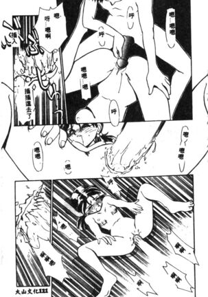 Shitsurakuen - Paradise Lost 2 - Page 123