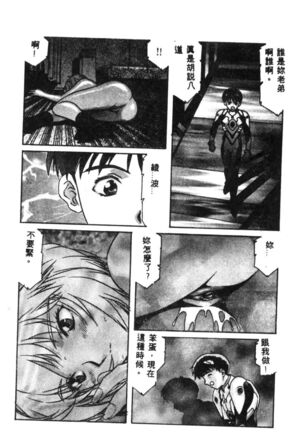 Shitsurakuen - Paradise Lost 2 - Page 180