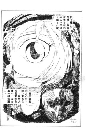 Shitsurakuen - Paradise Lost 2 - Page 64