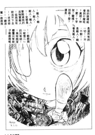 Shitsurakuen - Paradise Lost 2 - Page 65