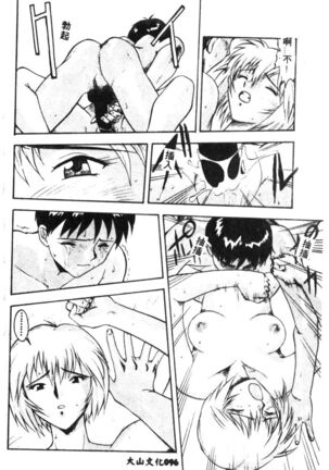 Shitsurakuen - Paradise Lost 2 - Page 98
