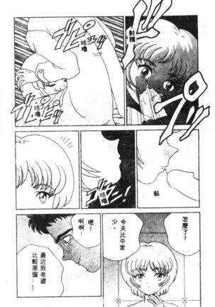 Shitsurakuen - Paradise Lost 2 Page #45