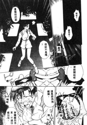 Shitsurakuen - Paradise Lost 2 - Page 147