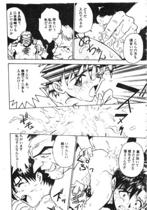 Shitsurakuen - Paradise Lost 2 - Page 149