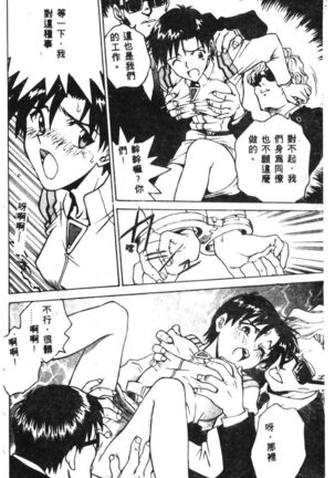 Shitsurakuen - Paradise Lost 2 - Page 140