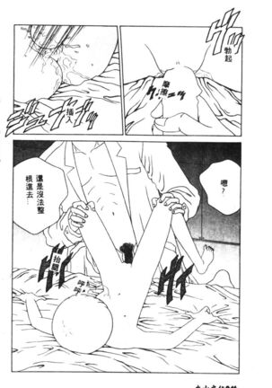 Shitsurakuen - Paradise Lost 2 - Page 48