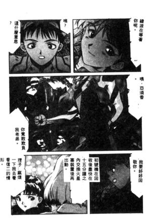 Shitsurakuen - Paradise Lost 2 - Page 179