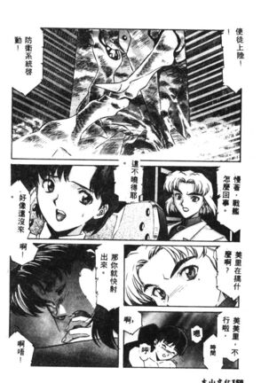 Shitsurakuen - Paradise Lost 2 - Page 160