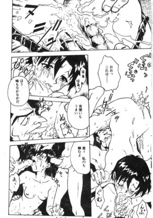 Shitsurakuen - Paradise Lost 2 - Page 148