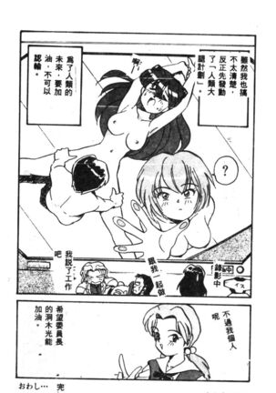 Shitsurakuen - Paradise Lost 2 - Page 58