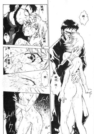 Shitsurakuen - Paradise Lost 2 - Page 134