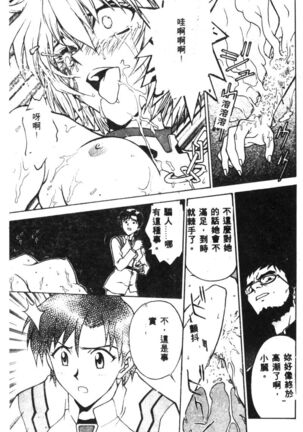 Shitsurakuen - Paradise Lost 2 Page #137