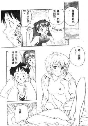 Shitsurakuen - Paradise Lost 2 - Page 13