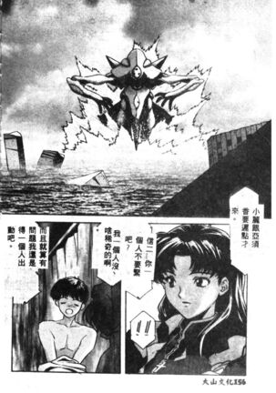 Shitsurakuen - Paradise Lost 2 - Page 158