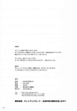 Nakimushi Tenshi no Inu - Page 23