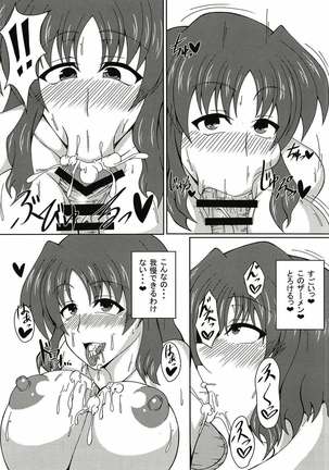 Lyrical Mama-san PARADISE! Page #13