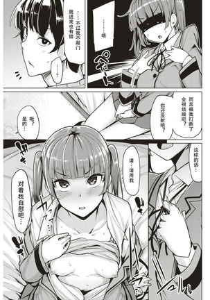 Omimai Sex-chu Page #3