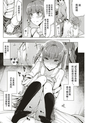 Omimai Sex-chu Page #4