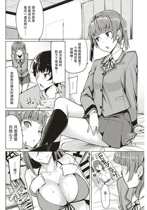 Omimai Sex-chu Page #2