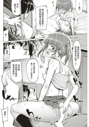 Omimai Sex-chu Page #8