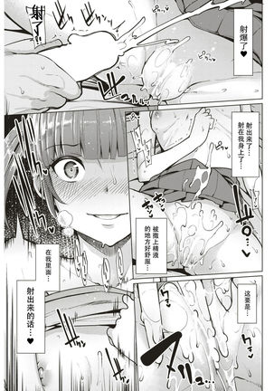 Omimai Sex-chu Page #7
