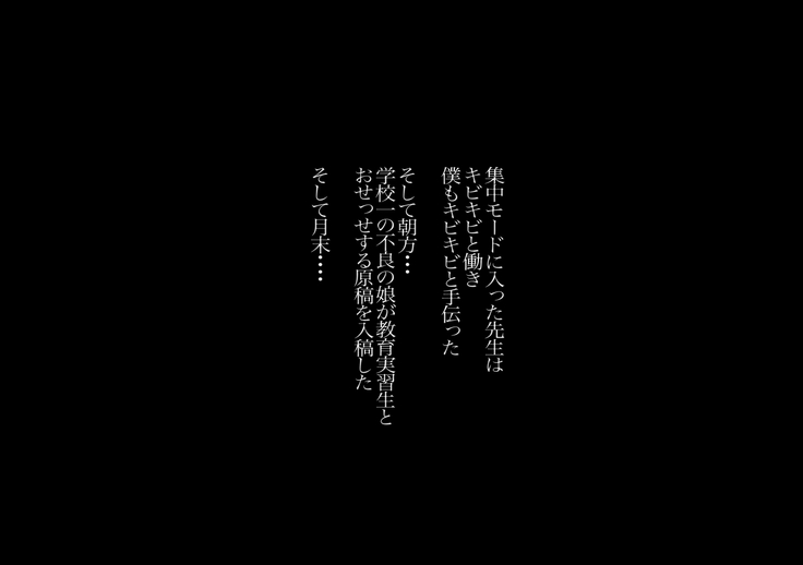 Ogeretsu Ero Mangaka wa Onnanoko!? ~Koishichau Ero Mangaka Sensei~