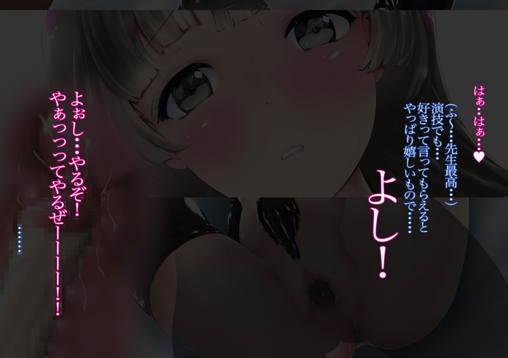 Ogeretsu Ero Mangaka wa Onnanoko!? ~Koishichau Ero Mangaka Sensei~