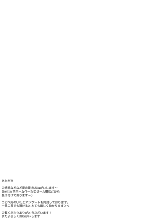 Ogeretsu Ero Mangaka wa Onnanoko!? ~Koishichau Ero Mangaka Sensei~ Page #40