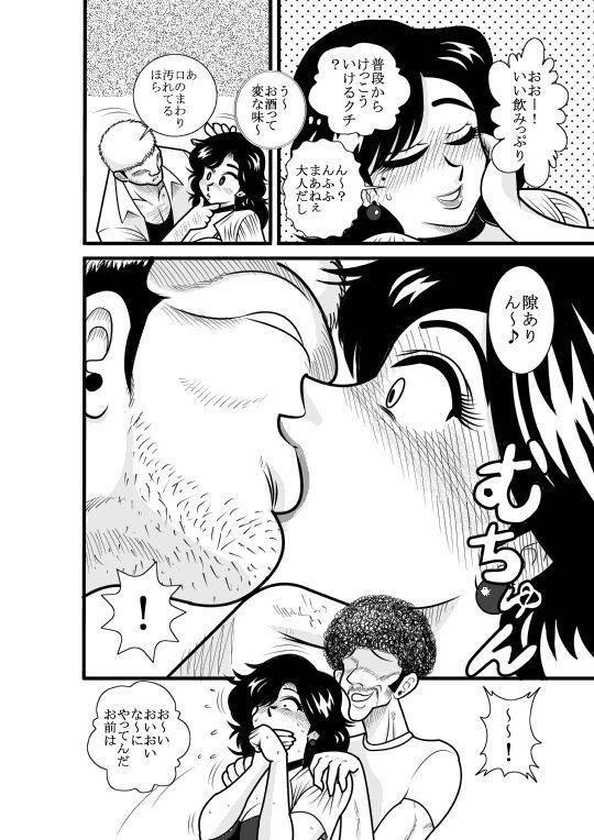 Natsumi UpDown