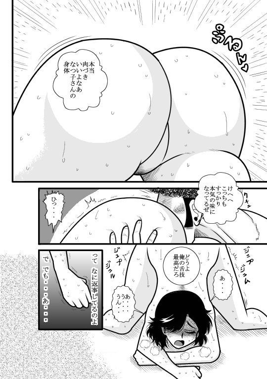 Natsumi UpDown
