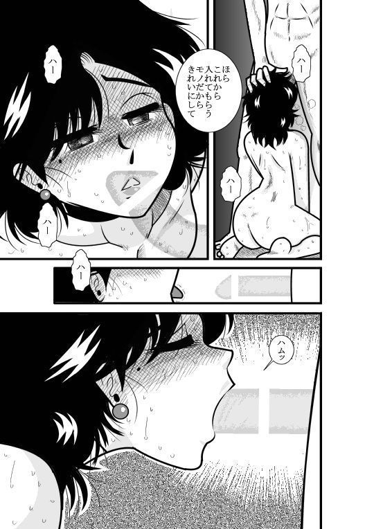 Natsumi UpDown