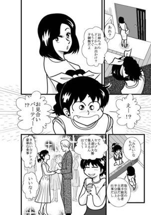 Natsumi UpDown - Page 5